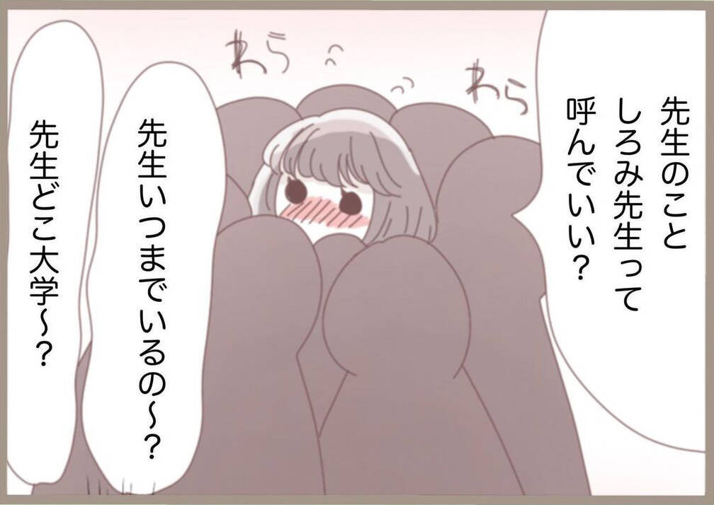 教員の闇を見た教育実習　指導担当は40代半ばのこじらせ女教師！【漫画】