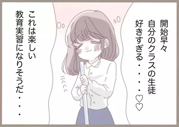 「教員の闇を見た教育実習　指導担当は40代半ばのこじらせ女教師！【漫画】」の画像