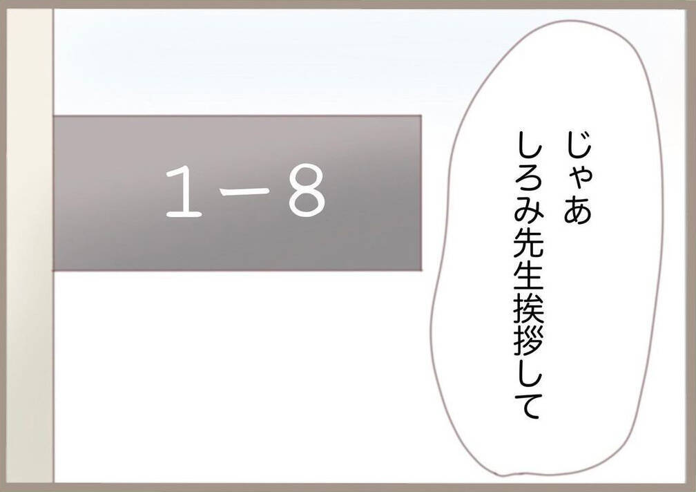教員の闇を見た教育実習　指導担当は40代半ばのこじらせ女教師！【漫画】