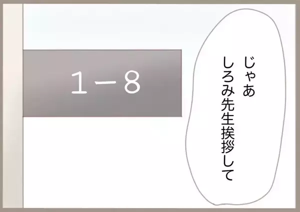 「教員の闇を見た教育実習　指導担当は40代半ばのこじらせ女教師！【漫画】」の画像