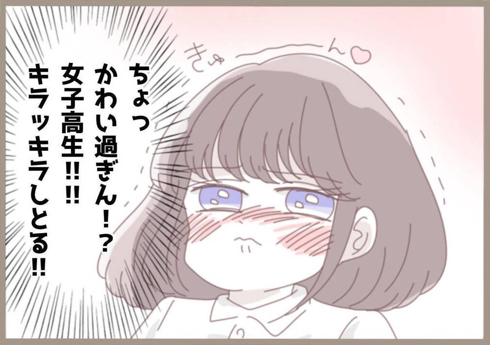 教員の闇を見た教育実習　指導担当は40代半ばのこじらせ女教師！【漫画】