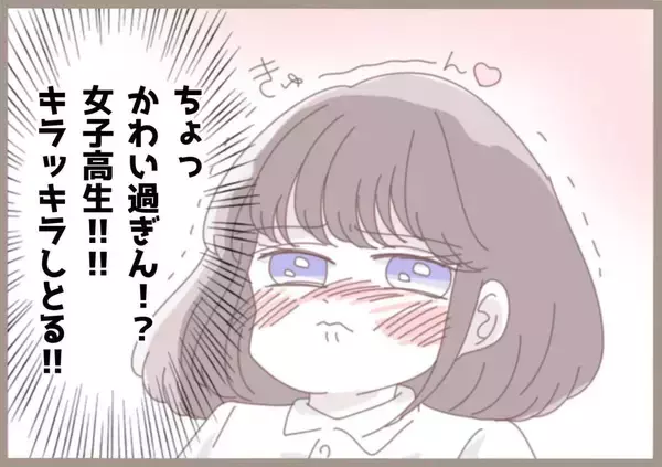 「教員の闇を見た教育実習　指導担当は40代半ばのこじらせ女教師！【漫画】」の画像
