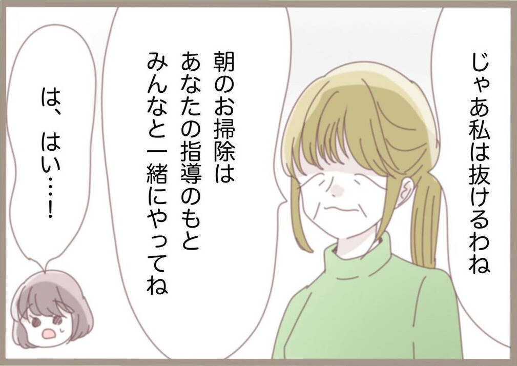 教員の闇を見た教育実習　指導担当は40代半ばのこじらせ女教師！【漫画】