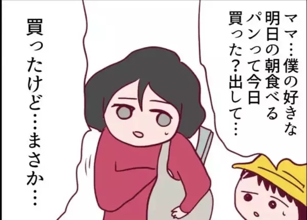 「【漫画】なおもうちでご飯を食べたいとゴリ押し…仕方ないのでパンをあげる【怖すぎる隣人 Vol.59】」の画像