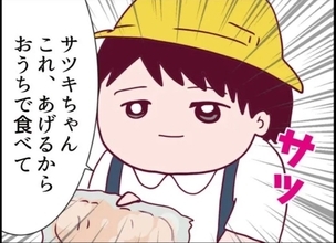【漫画】なおもうちでご飯を食べたいとゴリ押し…仕方ないのでパンをあげる【怖すぎる隣人 Vol.59】