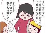 「【漫画】なおもうちでご飯を食べたいとゴリ押し…仕方ないのでパンをあげる【怖すぎる隣人 Vol.59】」の画像3