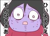 「【漫画】なおもうちでご飯を食べたいとゴリ押し…仕方ないのでパンをあげる【怖すぎる隣人 Vol.59】」の画像5