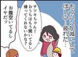 「【漫画】なおもうちでご飯を食べたいとゴリ押し…仕方ないのでパンをあげる【怖すぎる隣人 Vol.59】」の画像2