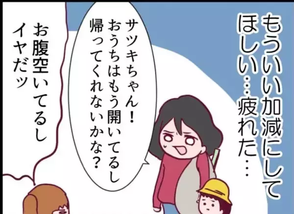「【漫画】なおもうちでご飯を食べたいとゴリ押し…仕方ないのでパンをあげる【怖すぎる隣人 Vol.59】」の画像