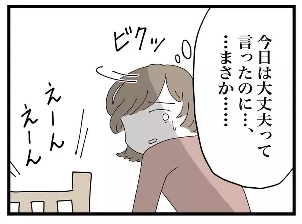 「やっと寝かしつけたのに…ハァ～、今日もお義母さんが来た【漫画】」の画像