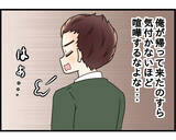 「勘弁してくれよ！ 父が他界し母と同居…嫁・姑問題に巻き込まれています！【漫画】」の画像5