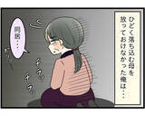 「勘弁してくれよ！ 父が他界し母と同居…嫁・姑問題に巻き込まれています！【漫画】」の画像10