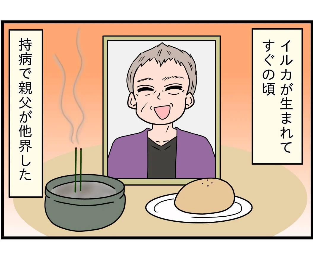 勘弁してくれよ！ 父が他界し母と同居…嫁・姑問題に巻き込まれています！【漫画】