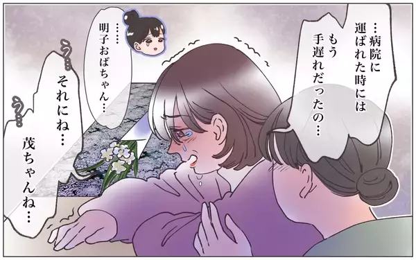 「棺桶にすがりついて号泣する叔母　悲しみだけではない涙のワケに一同唖然【漫画】」の画像