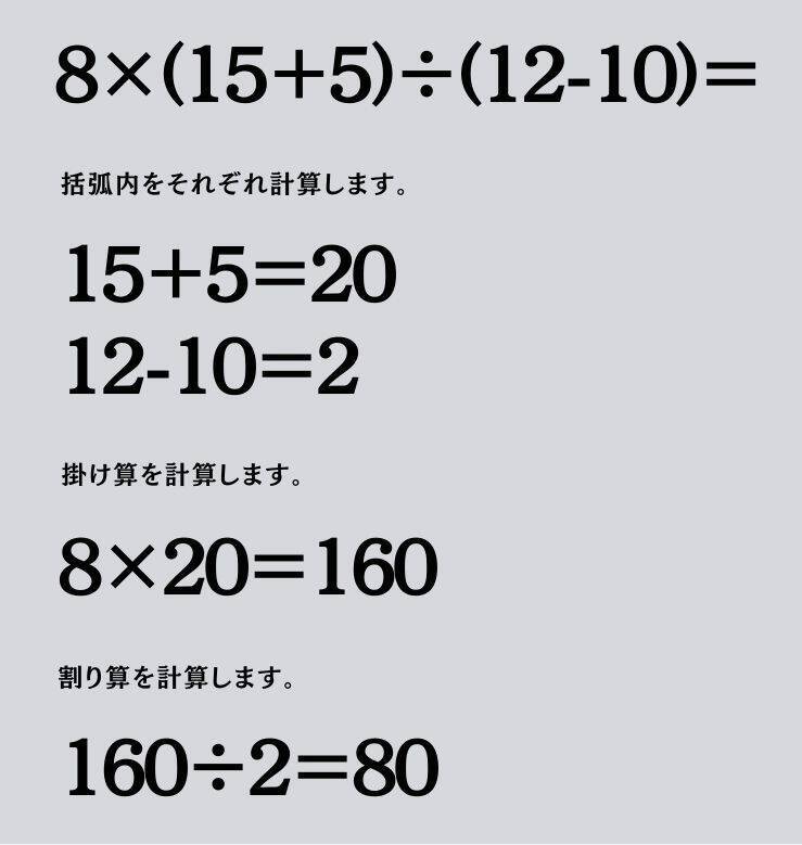 大人ならわかる？ 小学校の「算数」問題＜Vol.1980＞