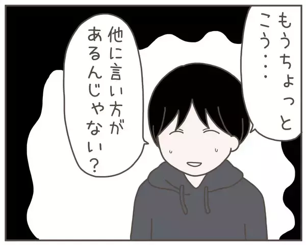 「「私の負担を増やしたいの？」俺なりに頑張っているのに、他に言い方があるのでは…」の画像