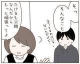 「「私の負担を増やしたいの？」俺なりに頑張っているのに、他に言い方があるのでは…」の画像8