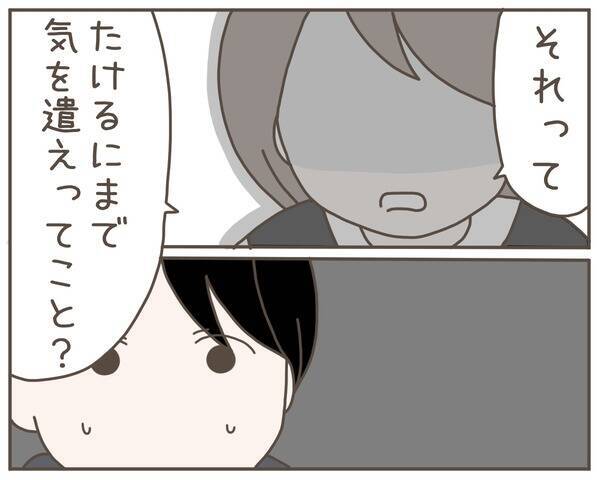 「私の負担を増やしたいの？」俺なりに頑張っているのに、他に言い方があるのでは…