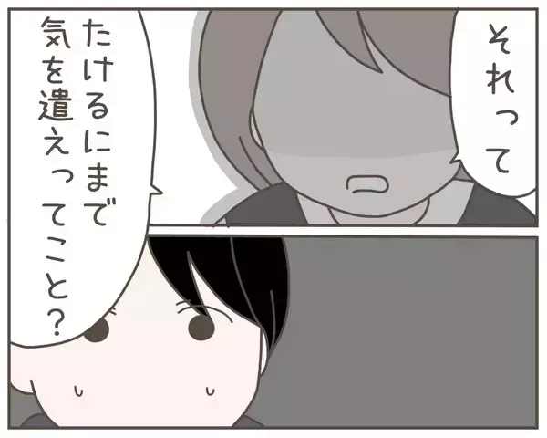 「「私の負担を増やしたいの？」俺なりに頑張っているのに、他に言い方があるのでは…」の画像