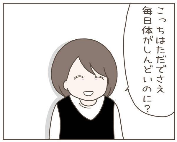 「私の負担を増やしたいの？」俺なりに頑張っているのに、他に言い方があるのでは…