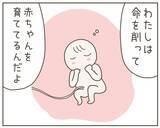 「「私の負担を増やしたいの？」俺なりに頑張っているのに、他に言い方があるのでは…」の画像6