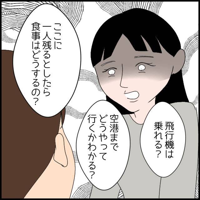 これまでの夫の言動に納得…カウンセリングで語られた夫の胸中