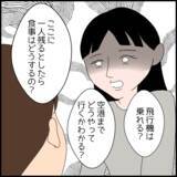 「これまでの夫の言動に納得…カウンセリングで語られた夫の胸中」の画像1