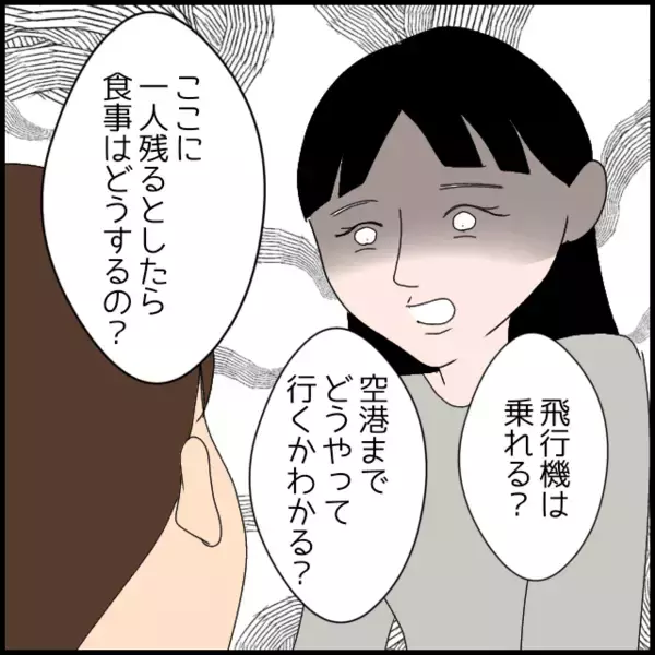 「これまでの夫の言動に納得…カウンセリングで語られた夫の胸中」の画像