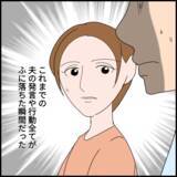 「これまでの夫の言動に納得…カウンセリングで語られた夫の胸中」の画像8