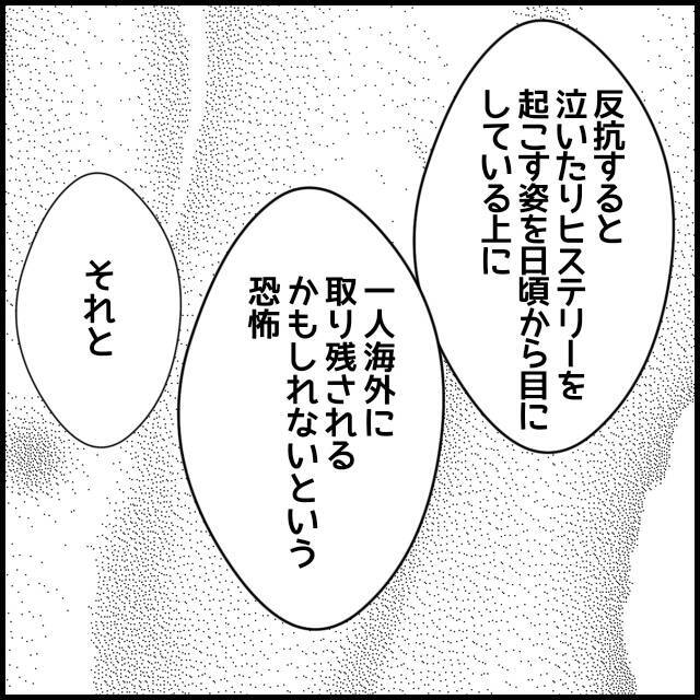 これまでの夫の言動に納得…カウンセリングで語られた夫の胸中