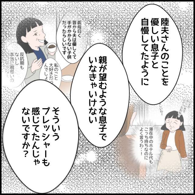 これまでの夫の言動に納得…カウンセリングで語られた夫の胸中