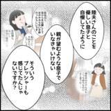 「これまでの夫の言動に納得…カウンセリングで語られた夫の胸中」の画像6