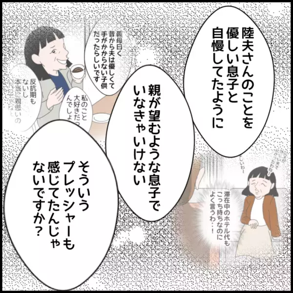 「これまでの夫の言動に納得…カウンセリングで語られた夫の胸中」の画像