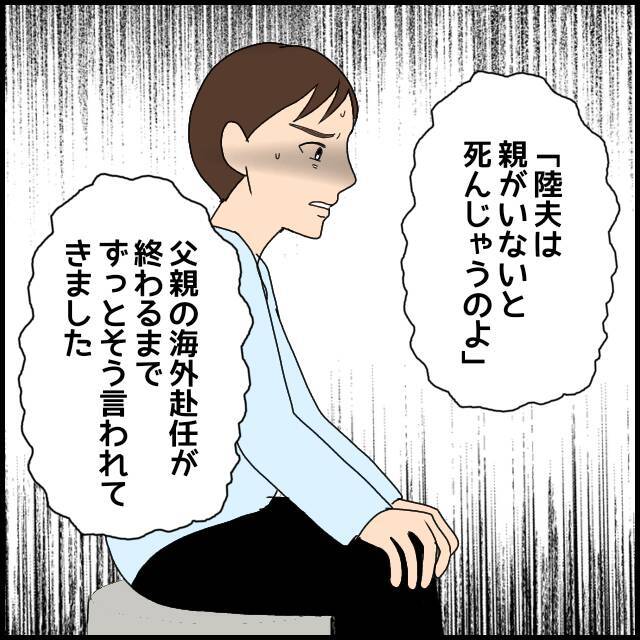これまでの夫の言動に納得…カウンセリングで語られた夫の胸中