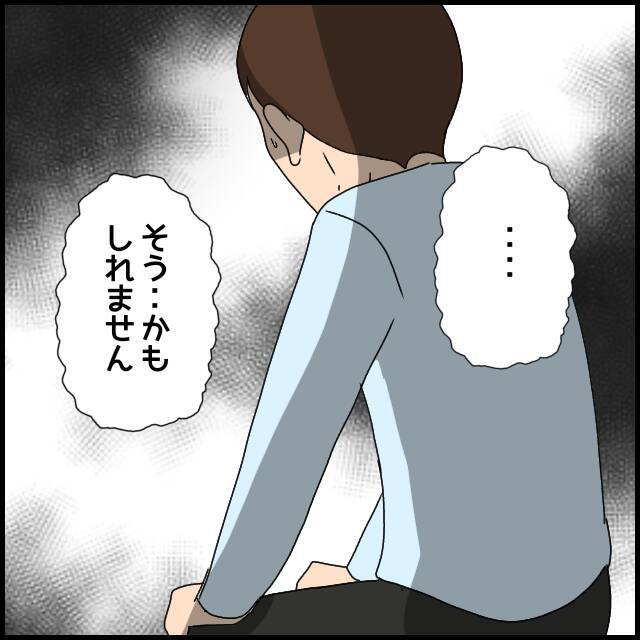 これまでの夫の言動に納得…カウンセリングで語られた夫の胸中