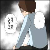 「これまでの夫の言動に納得…カウンセリングで語られた夫の胸中」の画像7