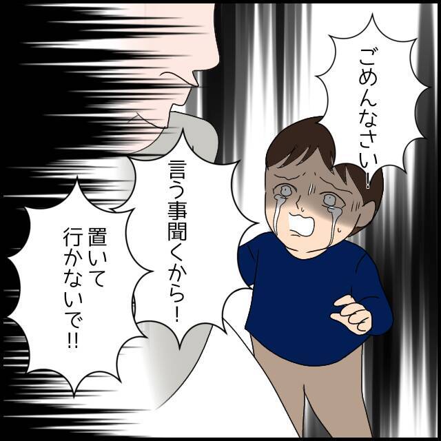 これまでの夫の言動に納得…カウンセリングで語られた夫の胸中