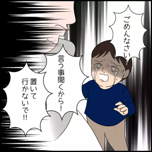 「これまでの夫の言動に納得…カウンセリングで語られた夫の胸中」の画像