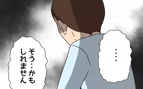 「これまでの夫の言動に納得…カウンセリングで語られた夫の胸中」の画像