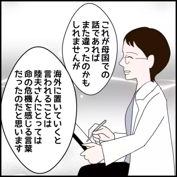「これまでの夫の言動に納得…カウンセリングで語られた夫の胸中」の画像