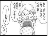 「【漫画】母親を早く亡くした友人が弟の死に号泣【16歳で帰らなくなった弟 Vol.30】」の画像8