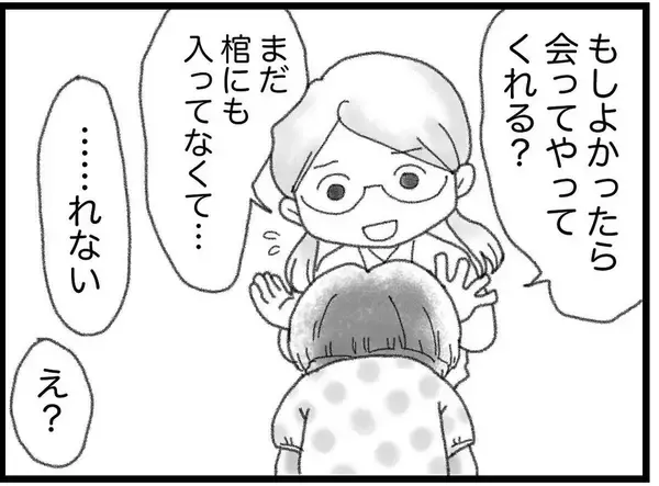 「【漫画】母親を早く亡くした友人が弟の死に号泣【16歳で帰らなくなった弟 Vol.30】」の画像