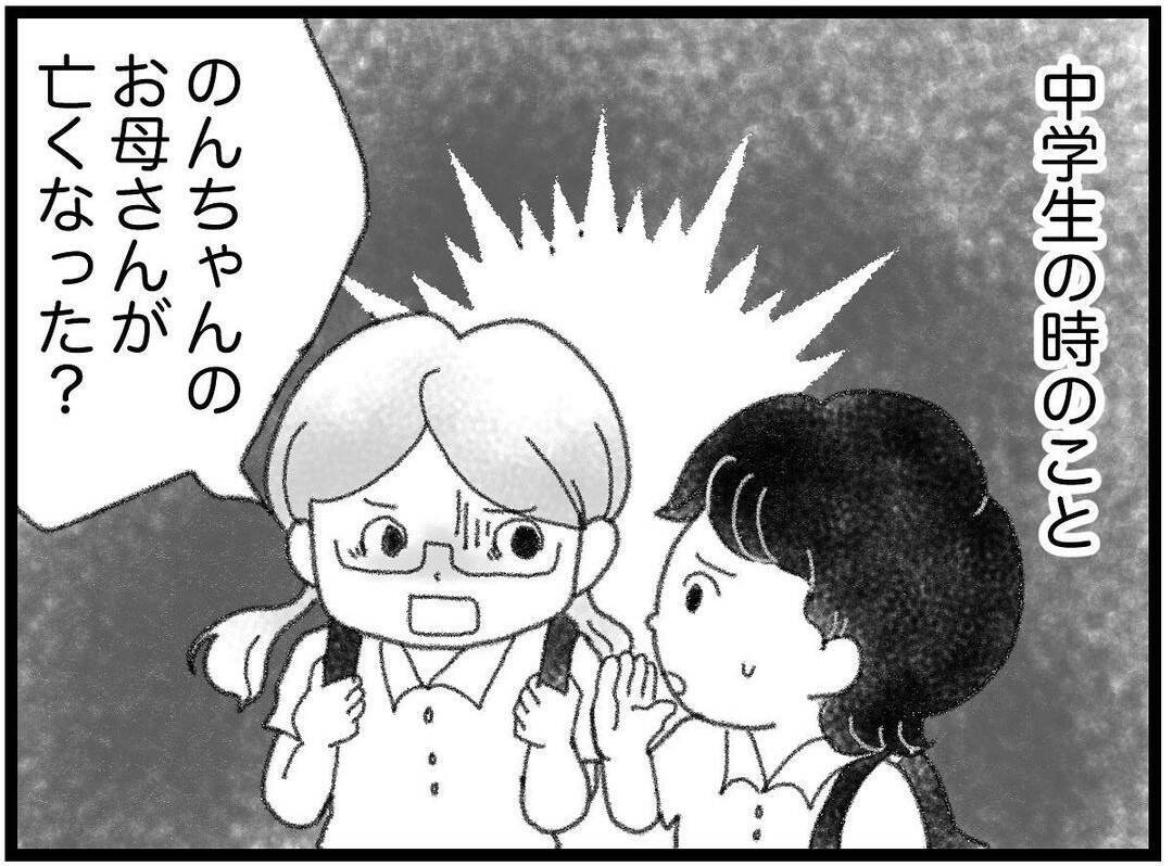 【漫画】母親を早く亡くした友人が弟の死に号泣【16歳で帰らなくなった弟 Vol.30】