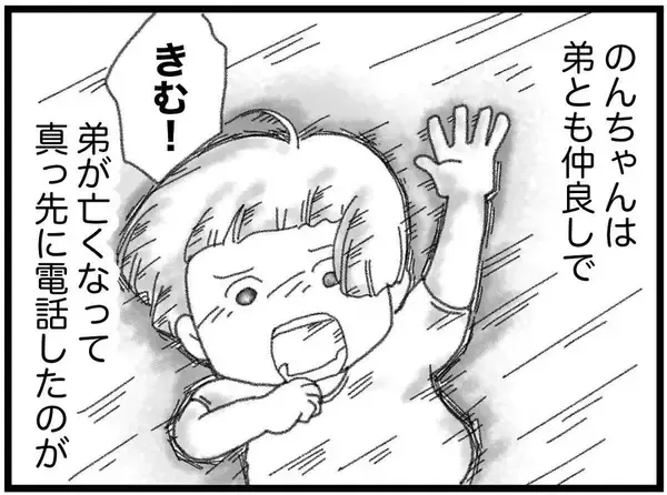 「【漫画】母親を早く亡くした友人が弟の死に号泣【16歳で帰らなくなった弟 Vol.30】」の画像