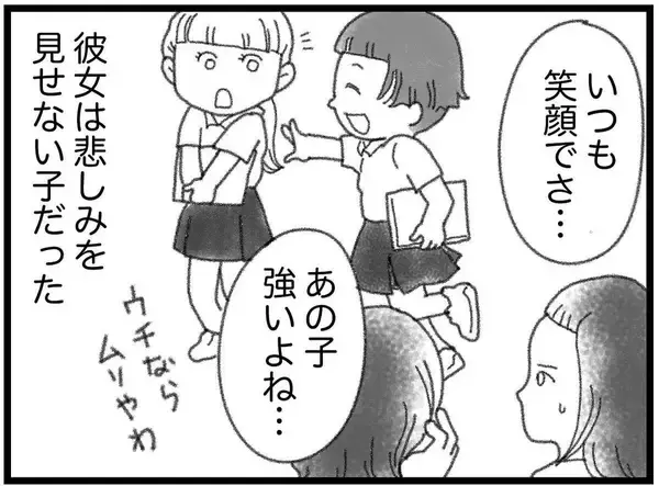 「【漫画】母親を早く亡くした友人が弟の死に号泣【16歳で帰らなくなった弟 Vol.30】」の画像