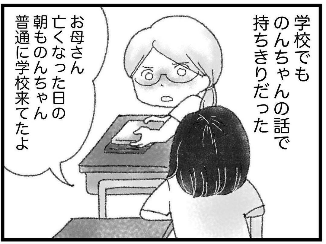 【漫画】母親を早く亡くした友人が弟の死に号泣【16歳で帰らなくなった弟 Vol.30】