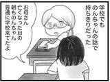 「【漫画】母親を早く亡くした友人が弟の死に号泣【16歳で帰らなくなった弟 Vol.30】」の画像3