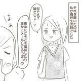 「「姫」「王子」と呼び合う50代の父…W不倫の証拠を握った高校生の娘が見た家庭崩壊の始まり【漫画】」の画像3