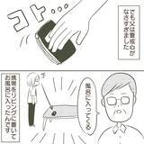 「「姫」「王子」と呼び合う50代の父…W不倫の証拠を握った高校生の娘が見た家庭崩壊の始まり【漫画】」の画像8