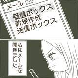 「「姫」「王子」と呼び合う50代の父…W不倫の証拠を握った高校生の娘が見た家庭崩壊の始まり【漫画】」の画像11